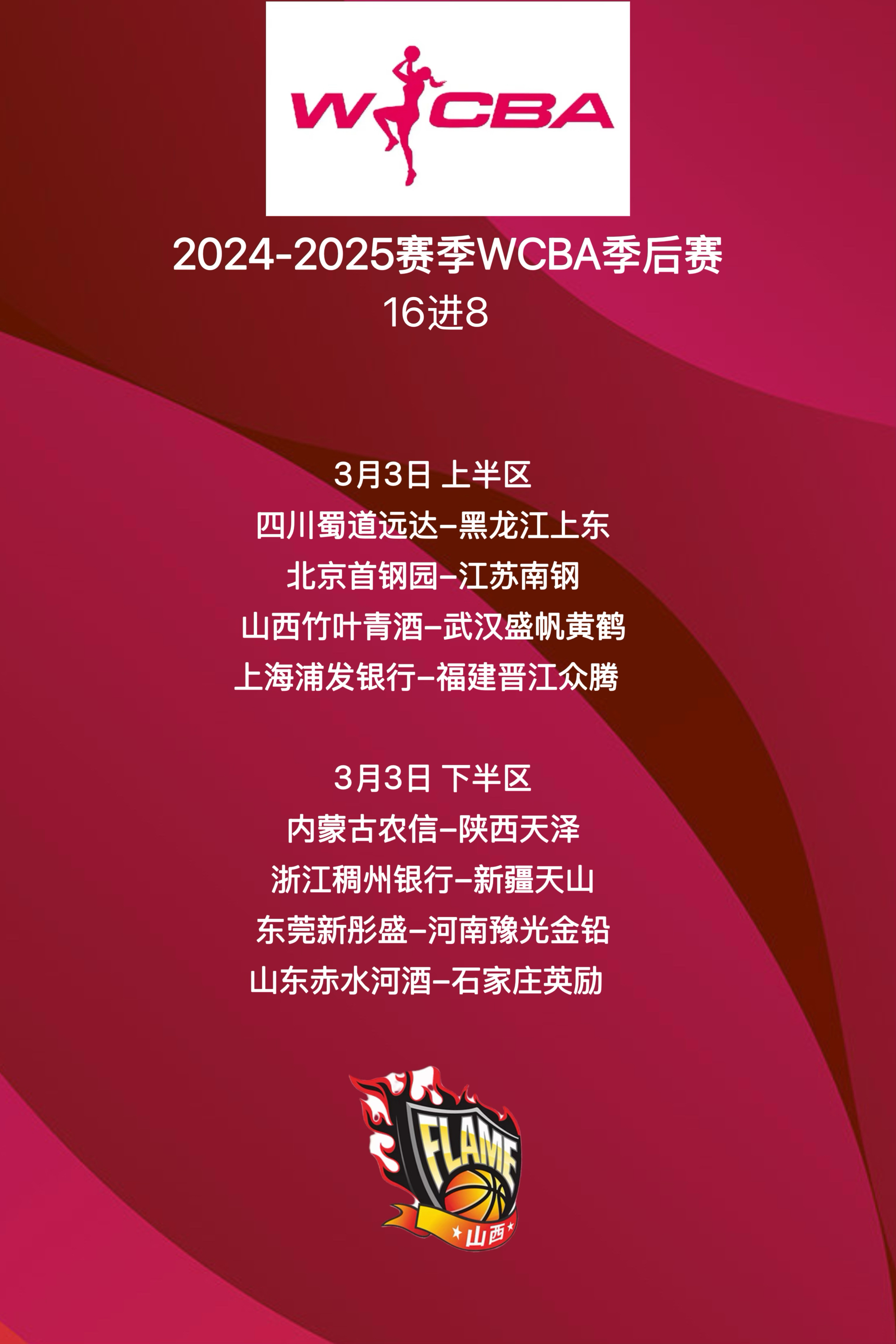 爱游戏网页版CBA季后赛倒计时，国际米兰今夜回应争议，细节引发关注，目标明确，轮换策略成焦点的简单介绍