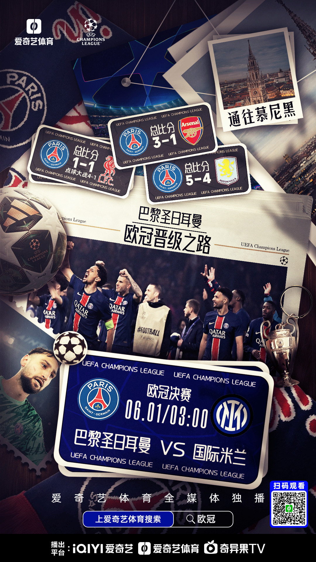 爱游戏网页版巴黎圣日耳曼集结日官宣签约，志在国王杯名次提升，话题不断，纪律约束更严格的简单介绍